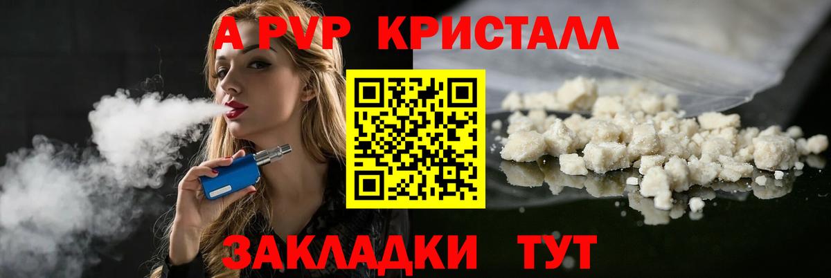 A-PVP  Alpha PVP кристаллы  Электросталь  Вход с VPN  А ПВП крисы CK  Alpha PVP Crystall 