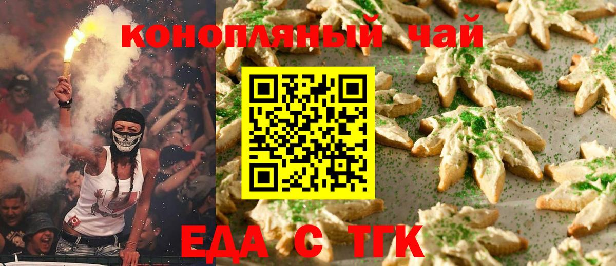 Электросталь  Cannafood конопля  Вход с VPN 