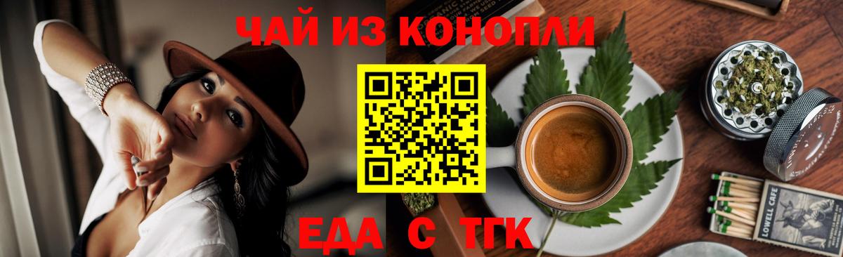 Печенье с ТГК конопля Электросталь