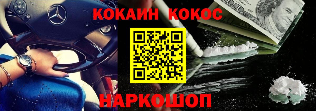 COCAIN Эквадор Электросталь