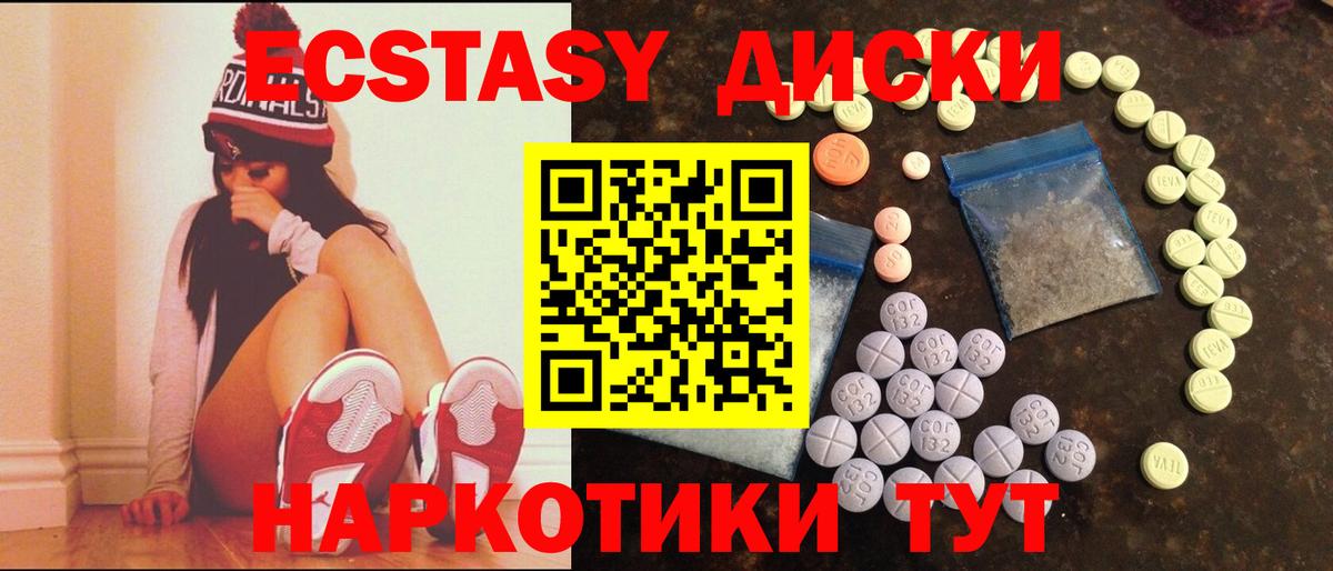 Ecstasy mix  ЭКСТАЗИ таблы  Электросталь  как найти   Вход с VPN 