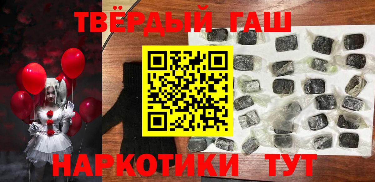 Гашиш 40% ТГК  Вход с VPN  ГАШ VHQ  Электросталь 