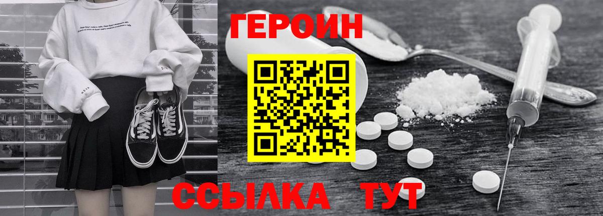 Героин Афган Электросталь