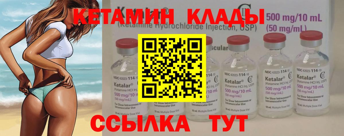 Кетамин ketamine  КЕТАМИН VHQ  Электросталь  MEGA tor  Вход с VPN 