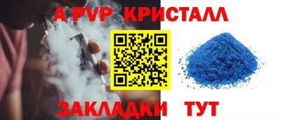 крисы Пыть-Ях