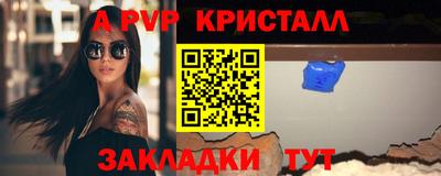 крисы Пыть-Ях