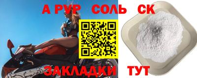 спайс Пугачёв