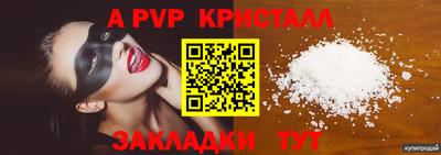спайс Пугачёв