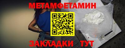 мет Пушкино