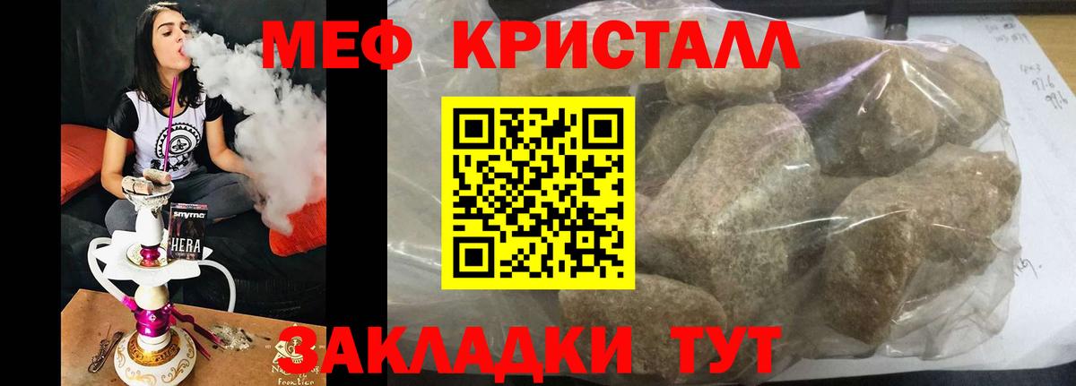 МЯУ-МЯУ мяу мяу  МЯУ-МЯУ  Электросталь  Вход с VPN  Меф mephedrone 