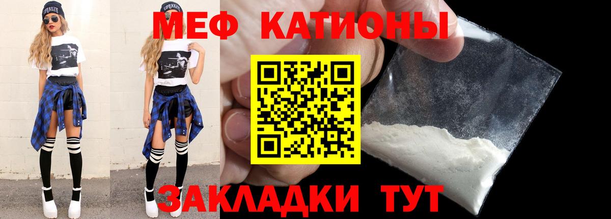 Меф кристаллы Электросталь
