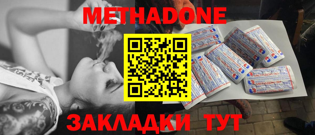 Метадон мёд Электросталь