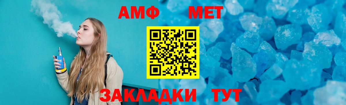 Первитин Methamphetamine  МЕТАМФЕТАМИН  Электросталь  Вход с VPN 