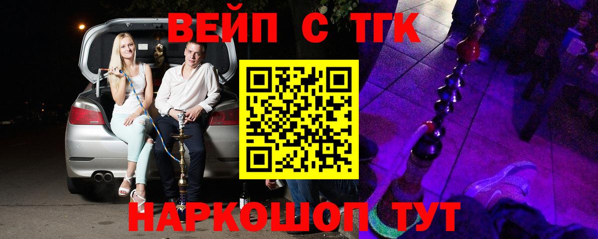 Дистиллят ТГК гашишное масло  Дистиллят ТГК жижа  магазин продажи наркотиков  Вход с VPN  Электросталь 