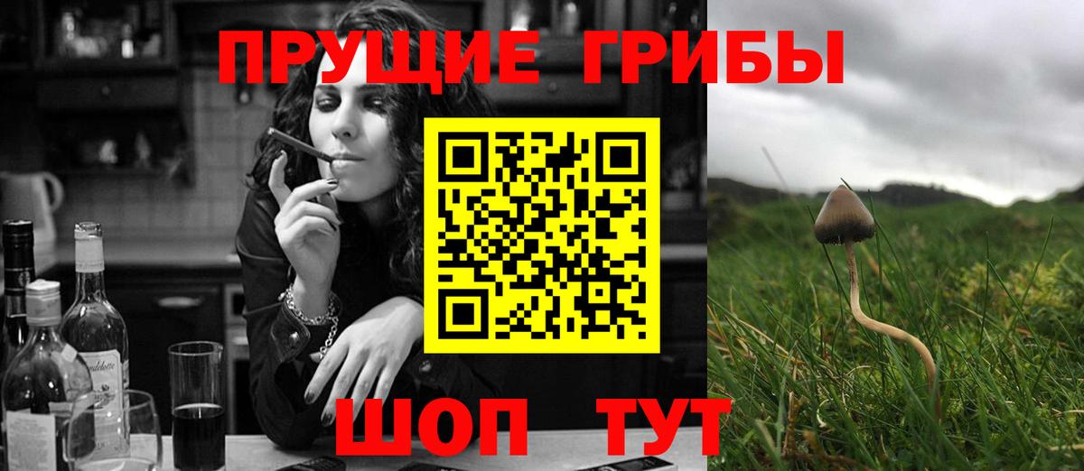 Галлюциногенные грибы ЛСД Электросталь