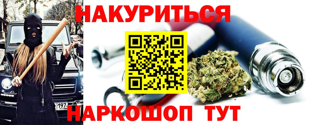 Шишки марихуана THC 21%  МАРИХУАНА тримм  Электросталь  Вход с VPN  Шишки марихуана OG Kush 